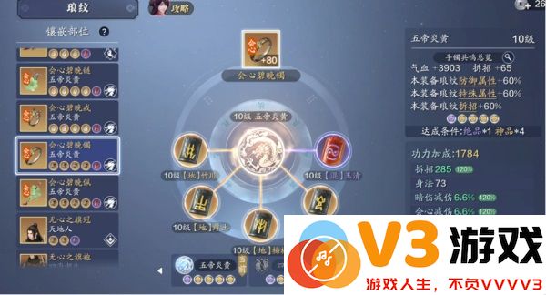 天涯明月刀手游琅纹怎么搭配功力高说明