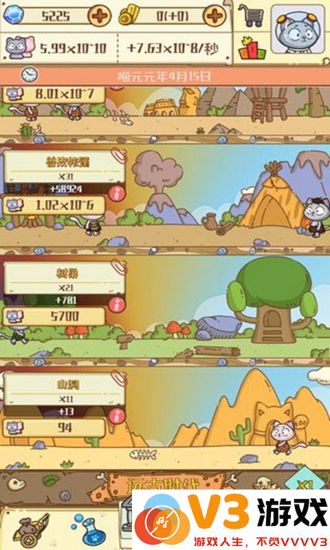 喵星人简史最新版 v1.1.1 安卓版 0