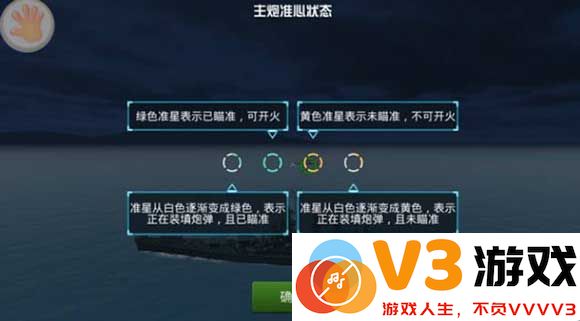 战舰猎手最新版新手指引