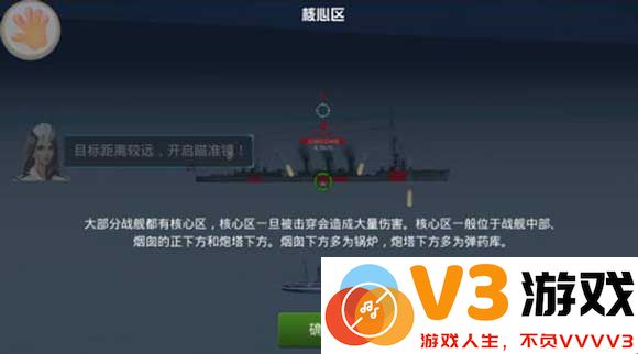 战舰猎手最新版新手指引
