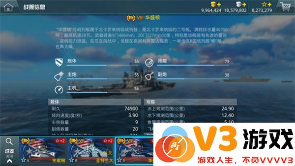战舰猎手安卓版系统攻略汇总