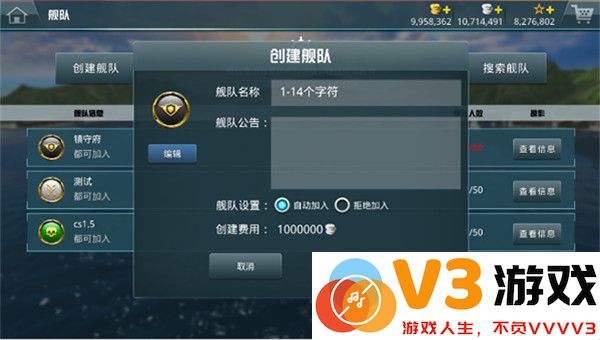 战舰猎手免费版系统介绍