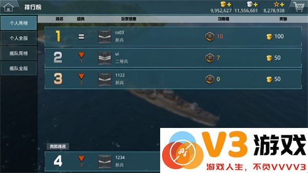 战舰猎手免费版系统介绍