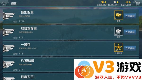 战舰猎手免费版系统介绍