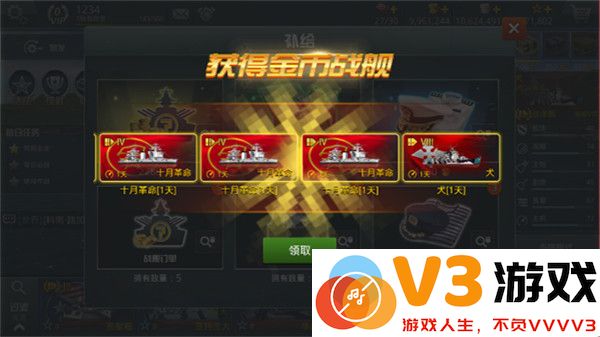 战舰猎手免费版系统介绍
