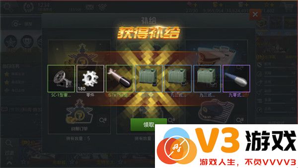 战舰猎手免费版系统介绍