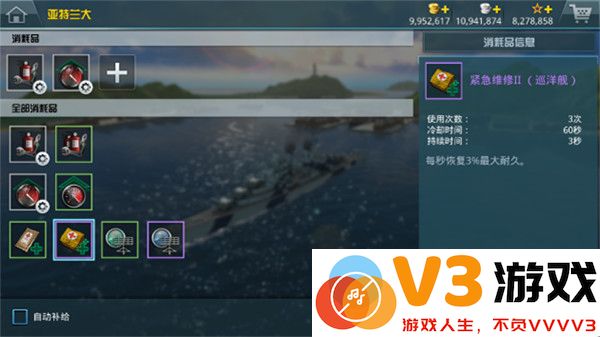 战舰猎手免费版系统介绍