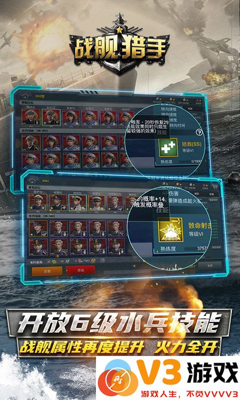 战舰猎手最新版本 v1.41.9 安卓客户端 0