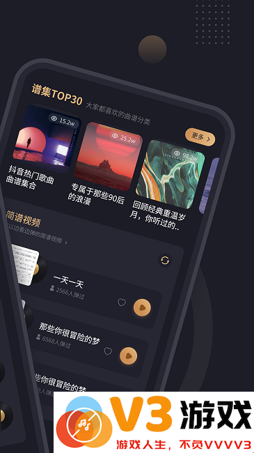 免费钢琴谱app v2.3.2 安卓版 2