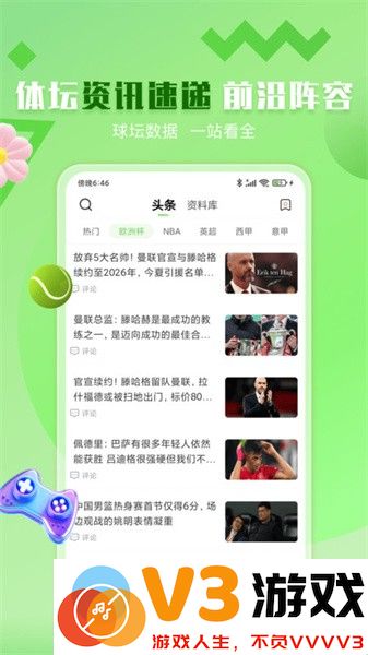 鲸鱼体育直播app正版 v2.7.3 官方安卓版 1