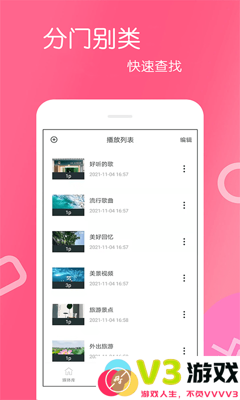 免费影视大全app v4.2.9.6 安卓最新版 2