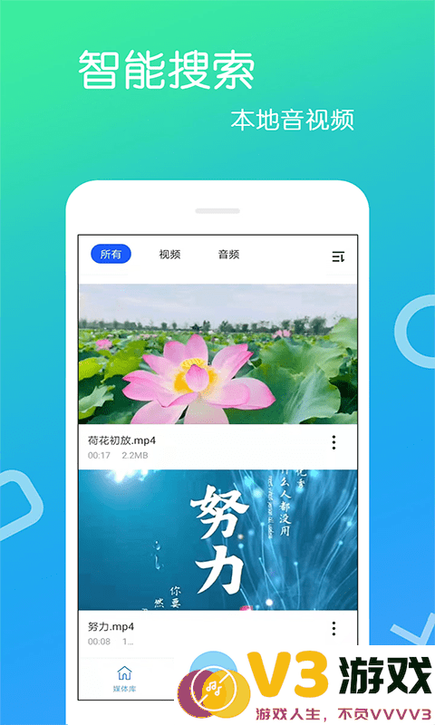 免费影视大全app v4.2.9.6 安卓最新版 3