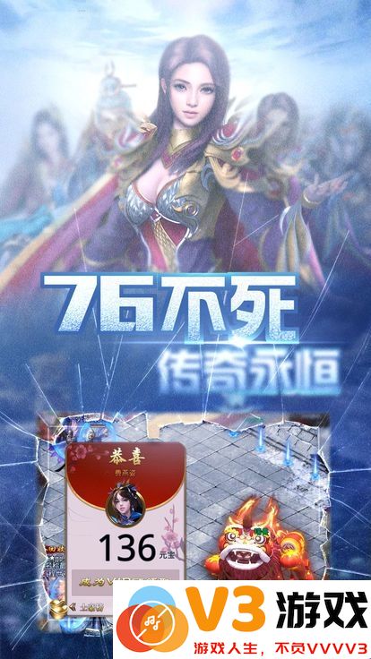 变态传世手机版 v1.1 安卓版 0