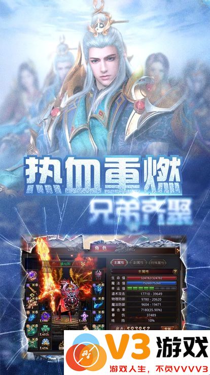 变态传世手机版 v1.1 安卓版 2