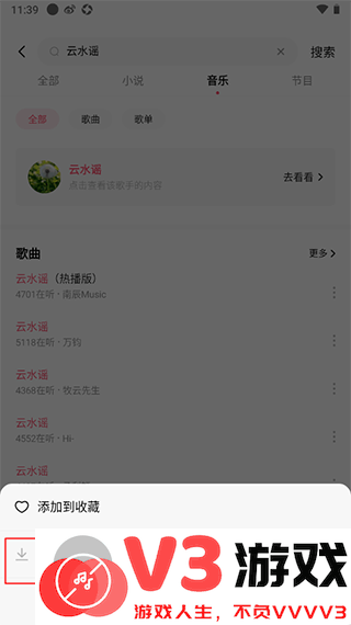 番茄畅听音乐版免费下载