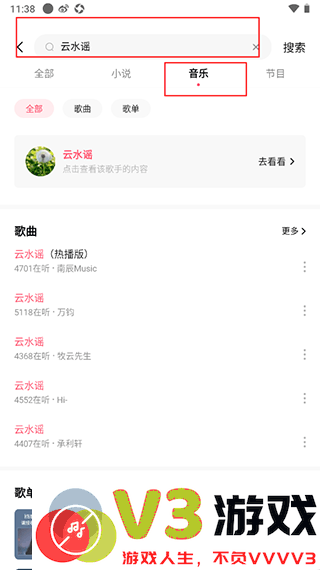 番茄畅听音乐版怎么下载歌曲