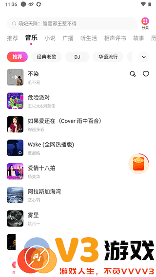 番茄畅听音乐版怎么下载歌曲