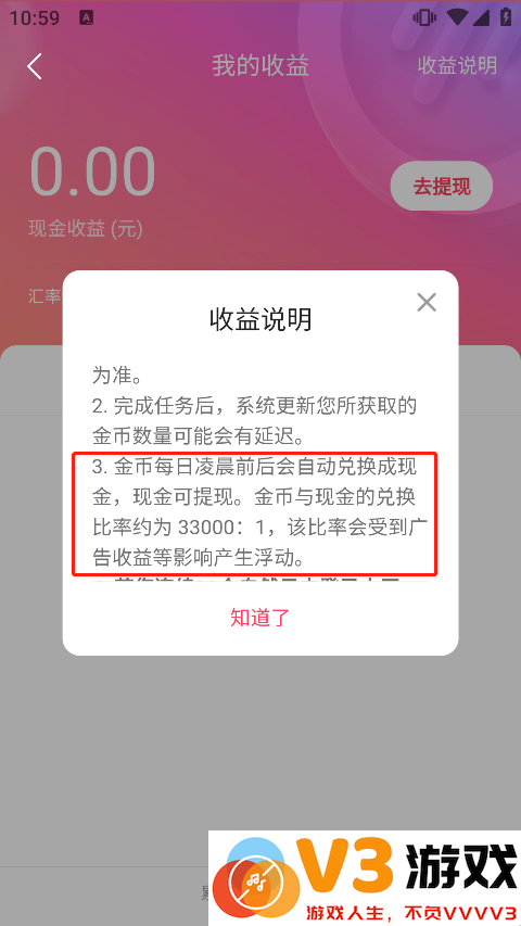 番茄畅听音乐版怎么赚钱