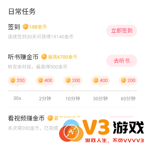 番茄畅听音乐版怎么赚钱