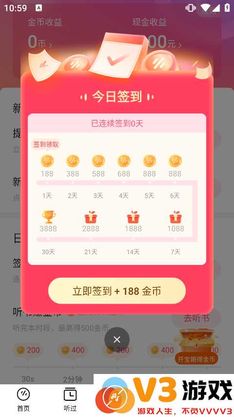 番茄畅听音乐版官方正版