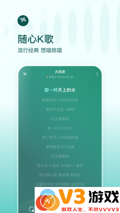 番茄畅听音乐版app v5.8.8.32 安卓官方版 3