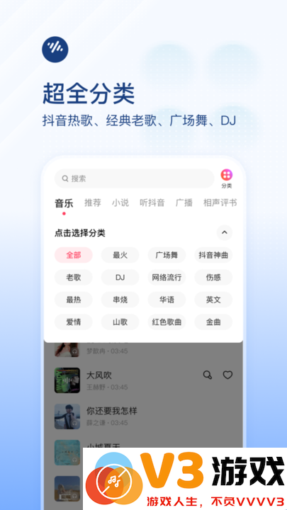 番茄畅听音乐版app v5.8.8.32 安卓官方版 2