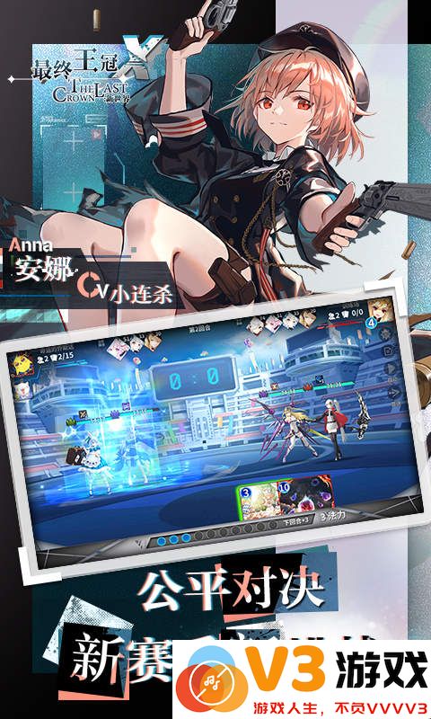 最终王冠x新世界官方版 v3.0 安卓版 3