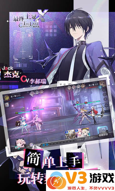 最终王冠x新世界官方版 v3.0 安卓版 1
