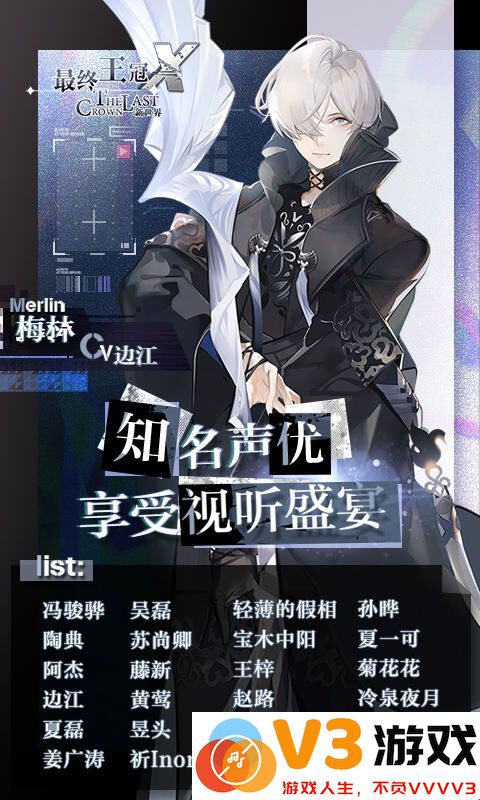 最终王冠x新世界官方版 v3.0 安卓版 4