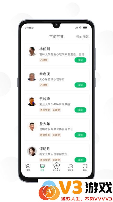 南京育未来app下载