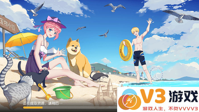 养了个猫游戏下载