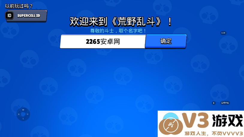 荒野乱斗国际服畅玩教程