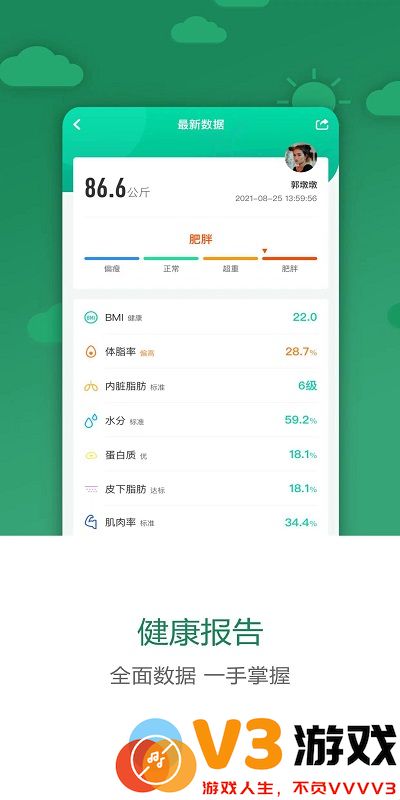 科减软件官方版 v1.5.3 安卓版 3