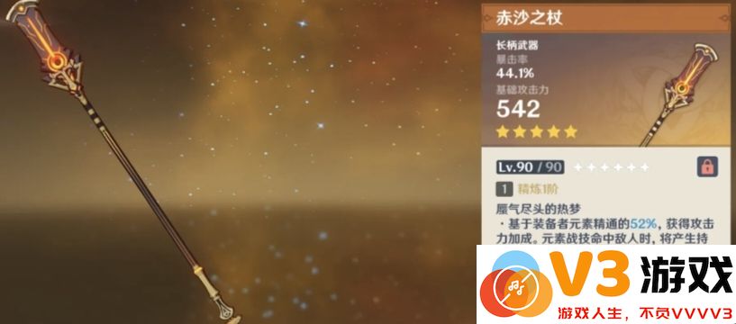 原神手游攻略