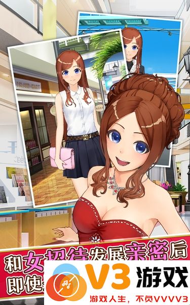 星夜佳人物语3最新版 v1.0.0 安卓版 0