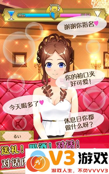 星夜佳人物语3最新版 v1.0.0 安卓版 4