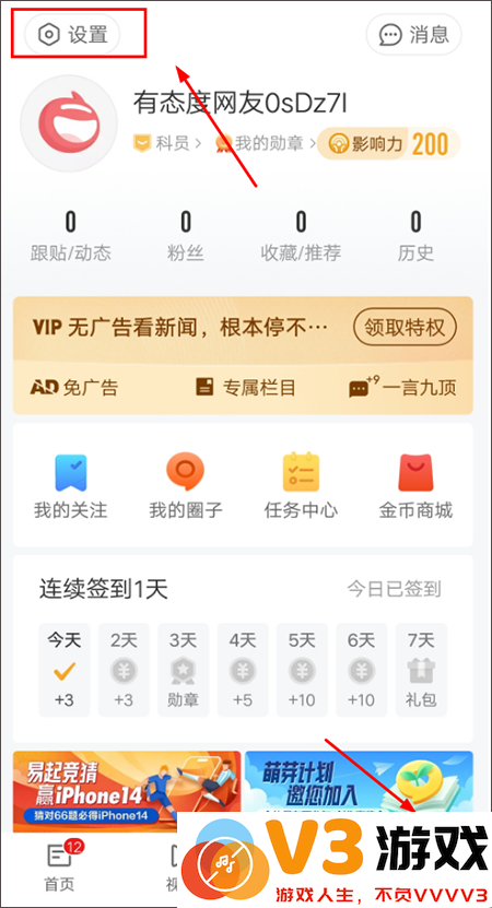 网易新闻匿名评论教程