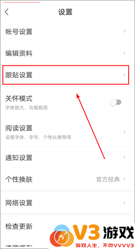 网易新闻匿名评论教程