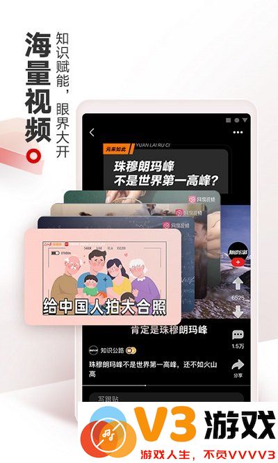 网易新闻app v113.9 安卓客户端 1