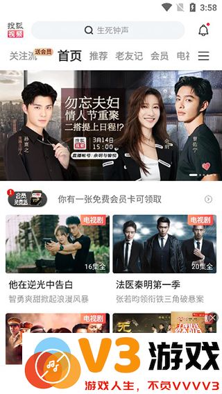 搜狐视频使用教程
