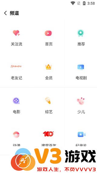 搜狐视频使用教程