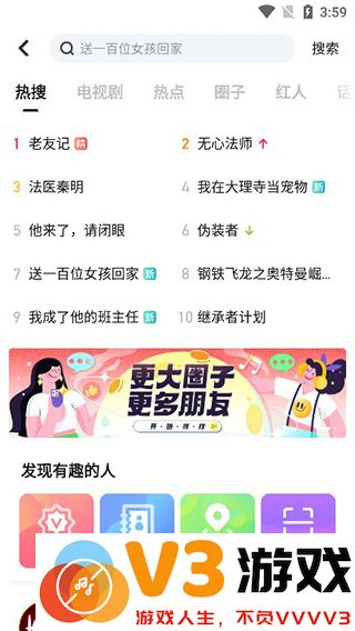 搜狐视频使用教程