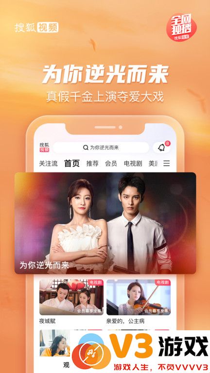 搜狐视频免费下载