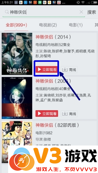 搜狐视频怎么搜索影片