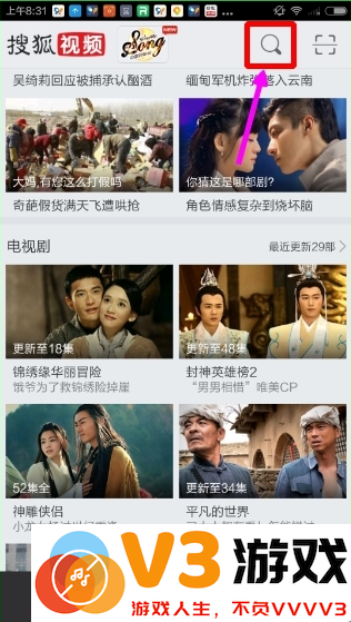 搜狐视频怎么搜索影片