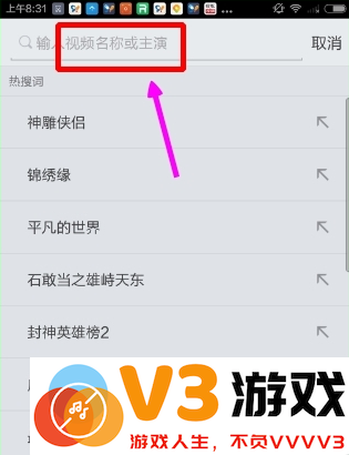 搜狐视频怎么搜索影片