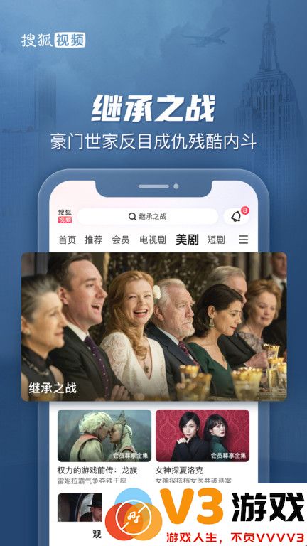 搜狐视频最新版本 v10.1.05 安卓正版 2