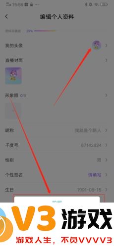 千度热播怎么改头像？