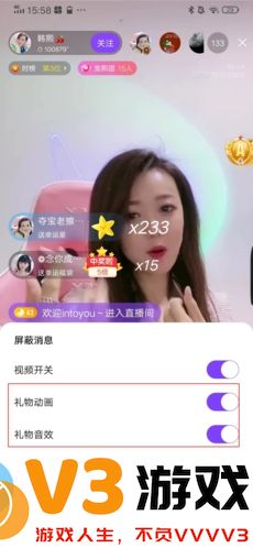 千度热播怎么关闭礼物特效1