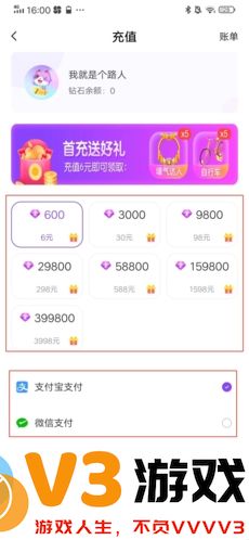 千度热播怎么充值？